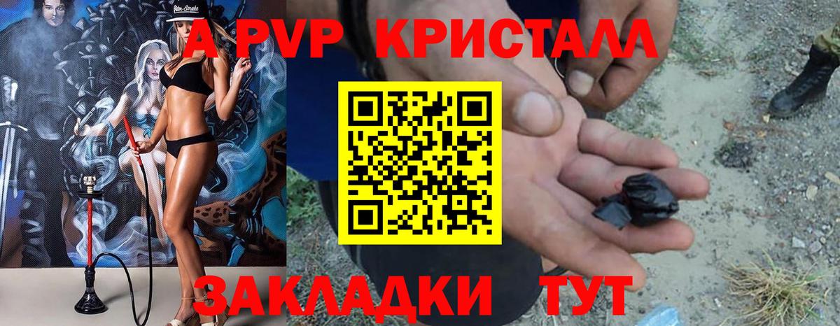 APVP  Вход с VPN  Нурлат  A PVP СК  дарнет шоп  Alpha-PVP Crystall 