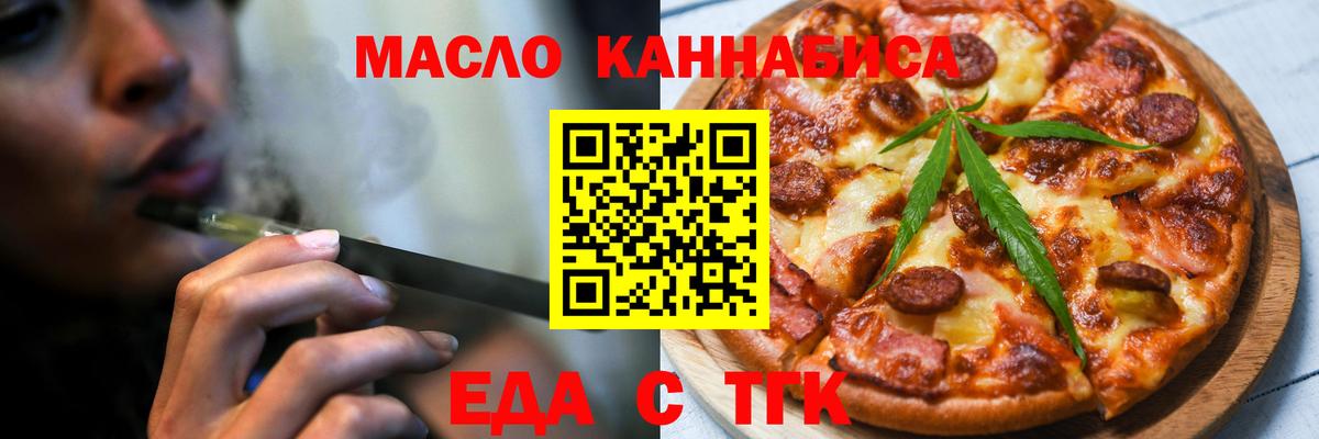 Нурлат  Cannafood марихуана  Вход с VPN 