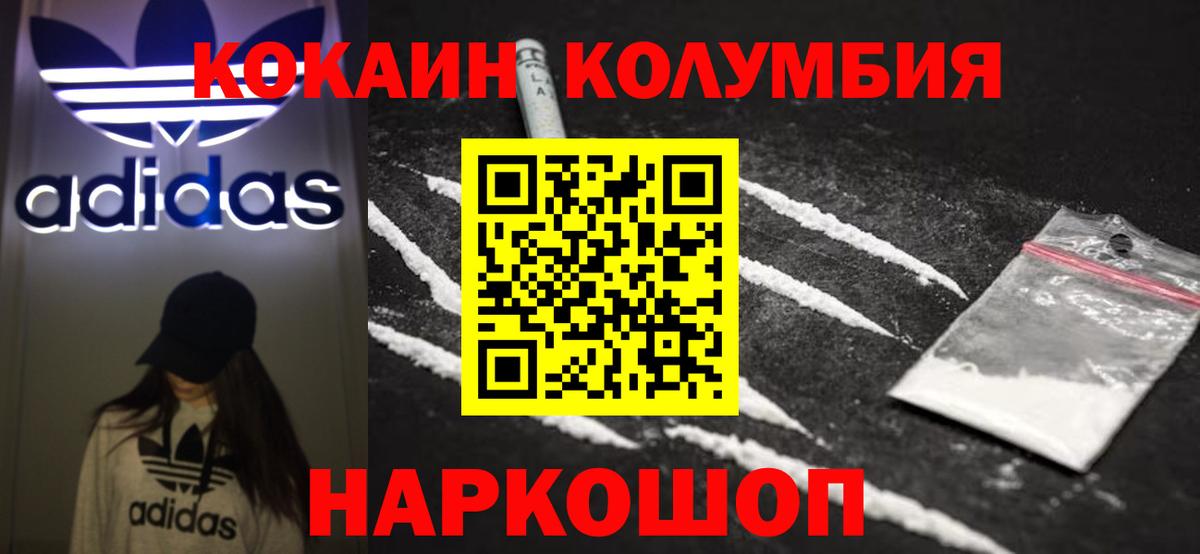 Нурлат  COCAIN Перу  Вход с VPN 