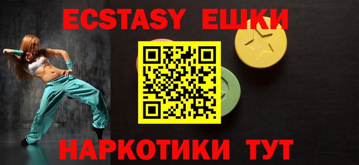Ecstasy 280мг  Экстази XTC  Вход с VPN  Экстази  Нурлат 
