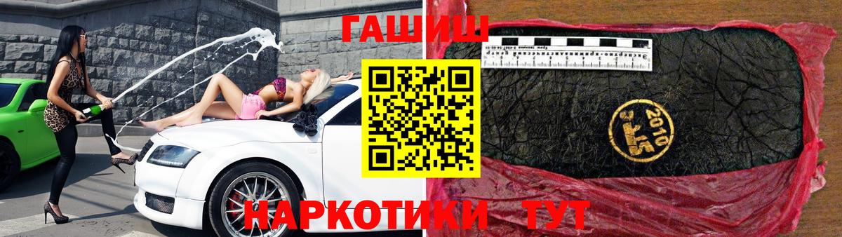Нурлат  ГАШИШ hashish  Гашиш  Вход с VPN 