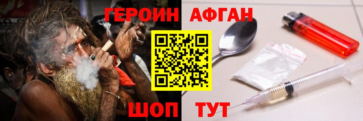 Героин белый  Вход с VPN  Нурлат 