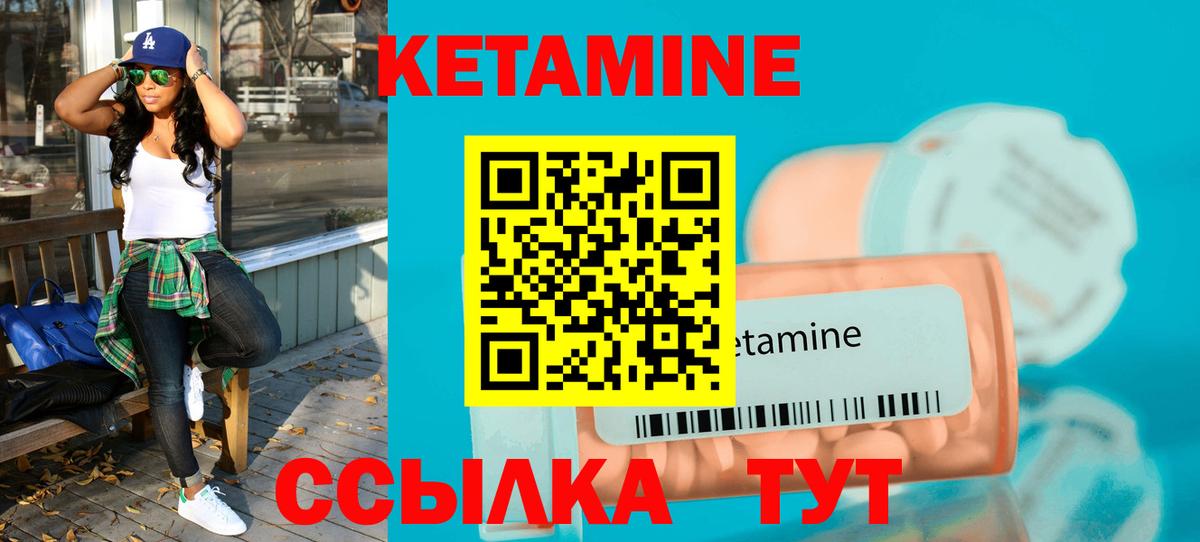 Кетамин VHQ  Вход с VPN  Нурлат  Кетамин ketamine 