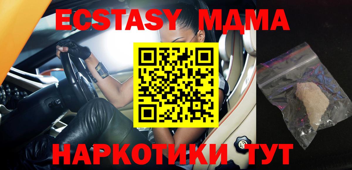 MDMA crystal  Вход с VPN  Нурлат  MDMA Molly 