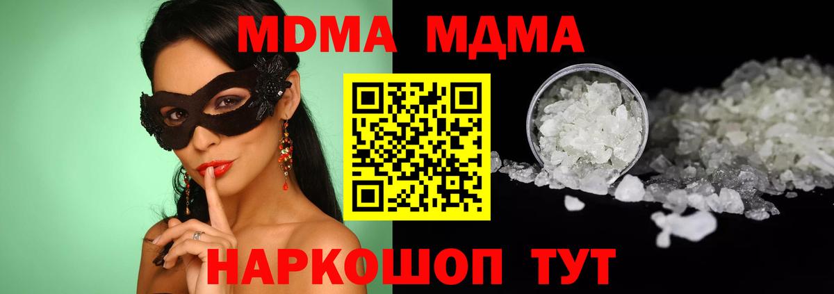 МДМА Molly Нурлат