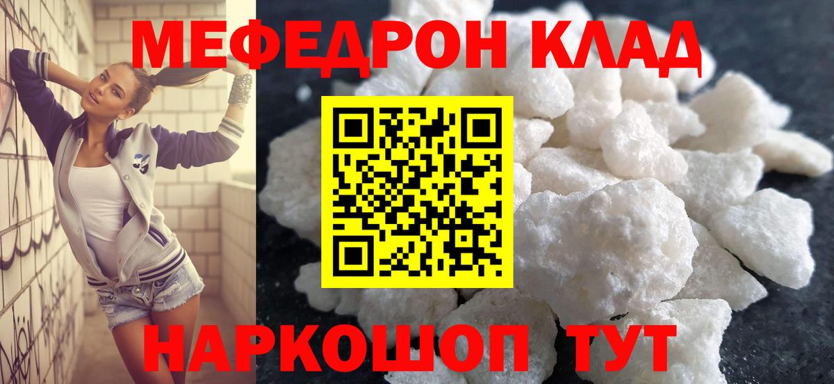Меф мука  Меф  Нурлат  гидра рабочий сайт  Вход с VPN  Меф 4 MMC 